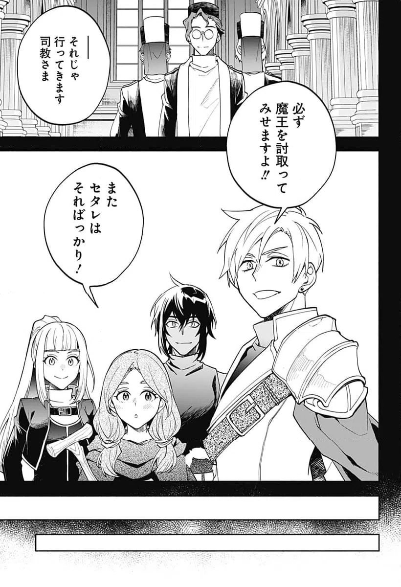ページ 17 — 第13話