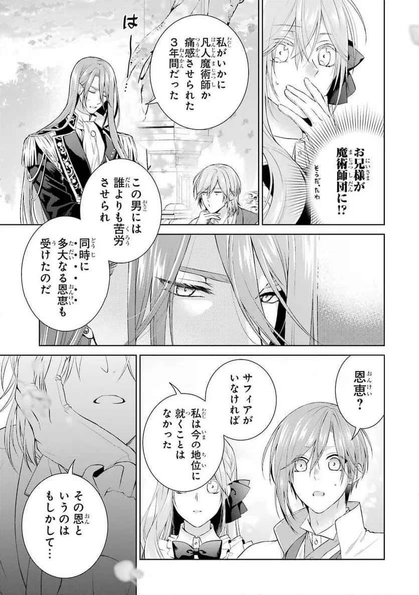 ページ 25 — 第10話