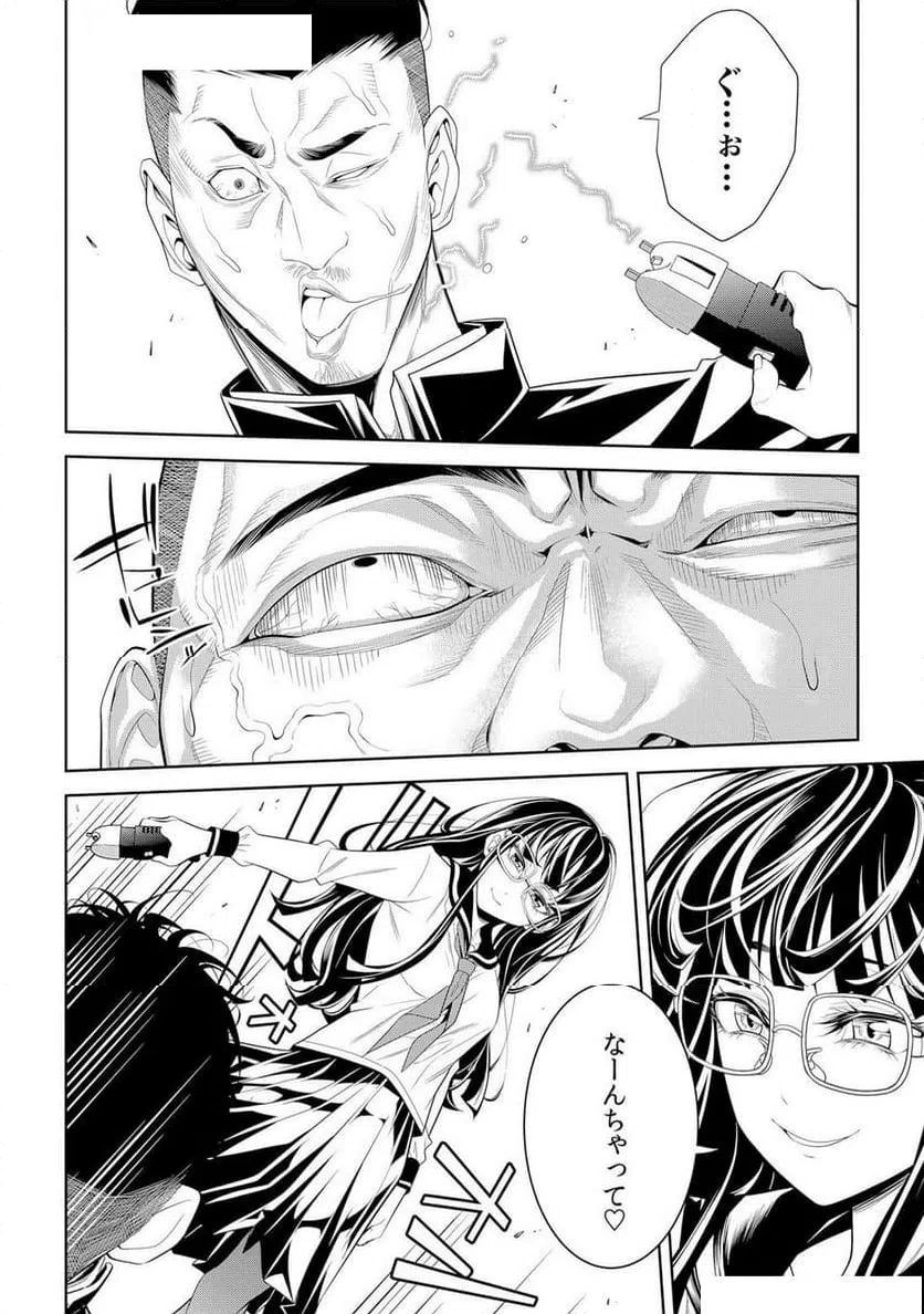 ページ 26 — 第3話