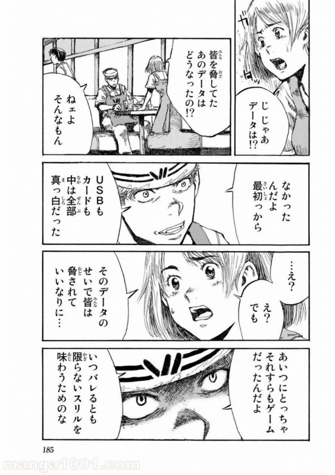 ページ 15 — 第56話