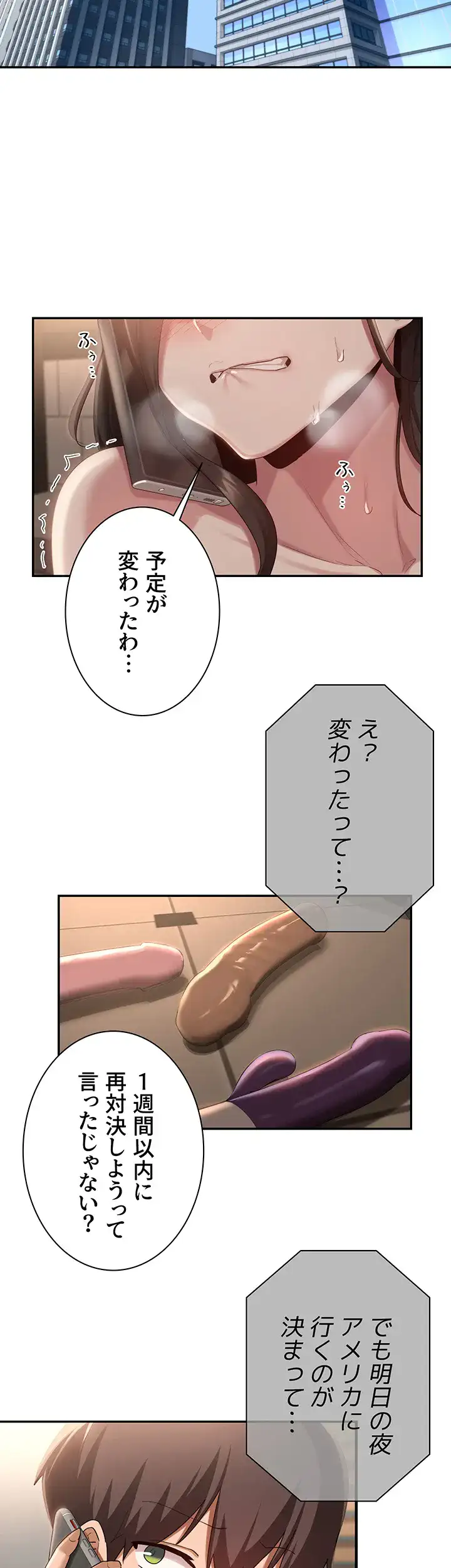 ページ 34 — 第92話
