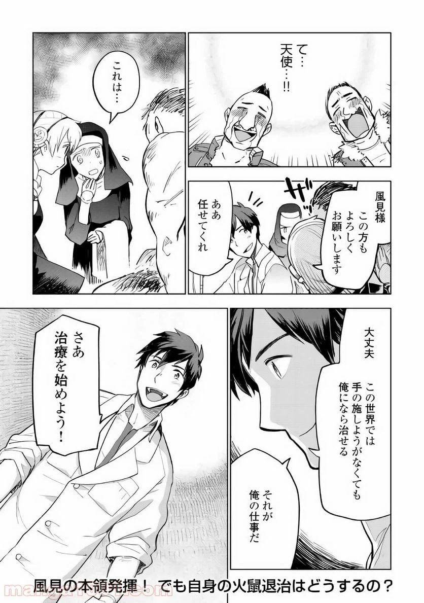 ページ 24 — 第25話