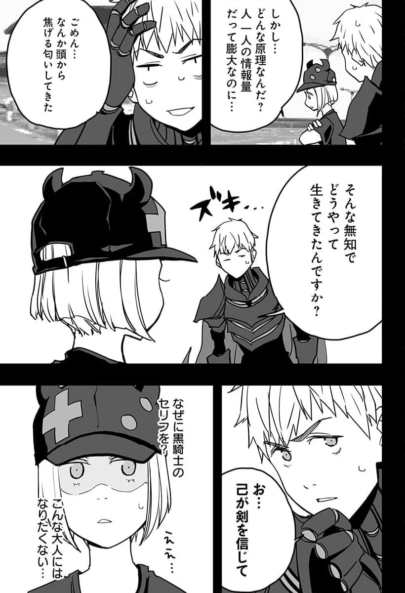 ページ 7 — 第24話