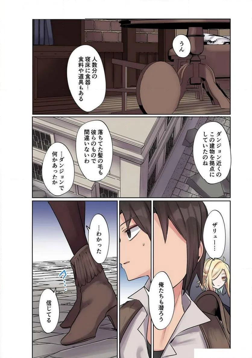 ページ 10 — 第9話