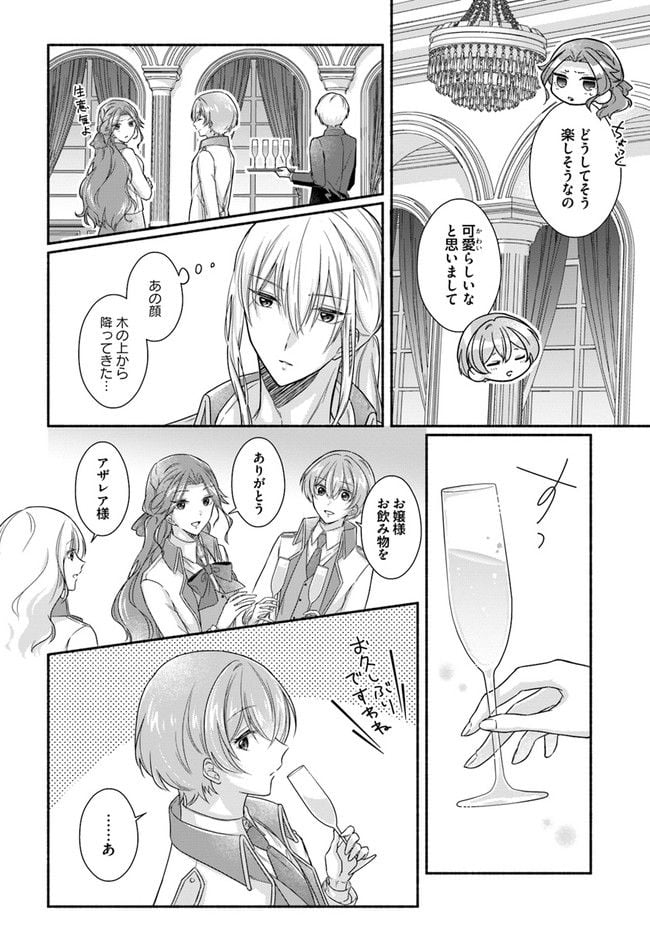ページ 5 — 第3.3話