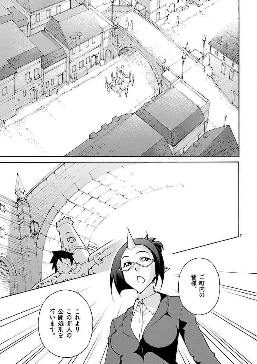 ページ 7 — 第27話