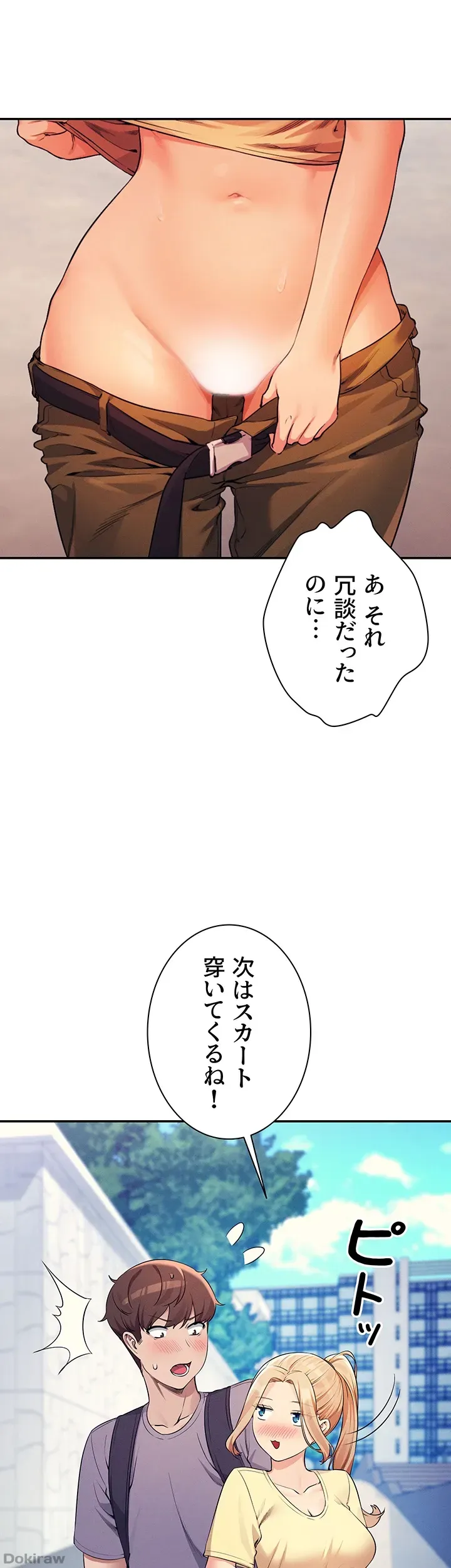 ページ 17 — 第78話