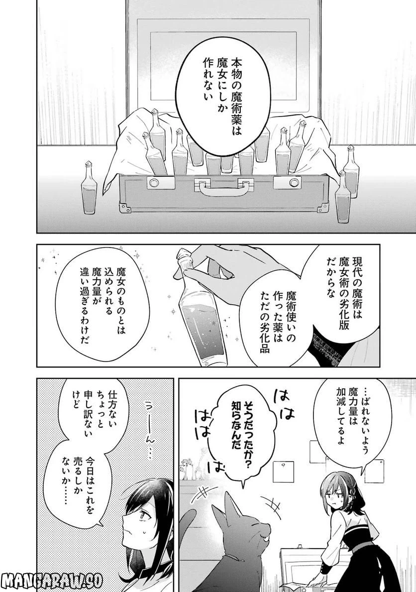 ページ 22 — 第4話