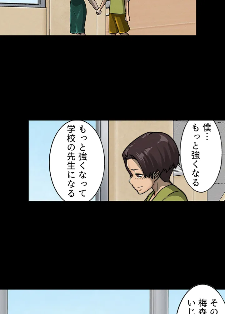 ページ 23 — 第1話