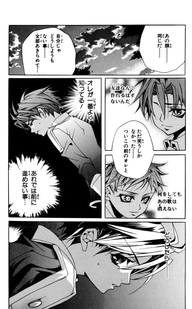 ページ 22 — 第4話