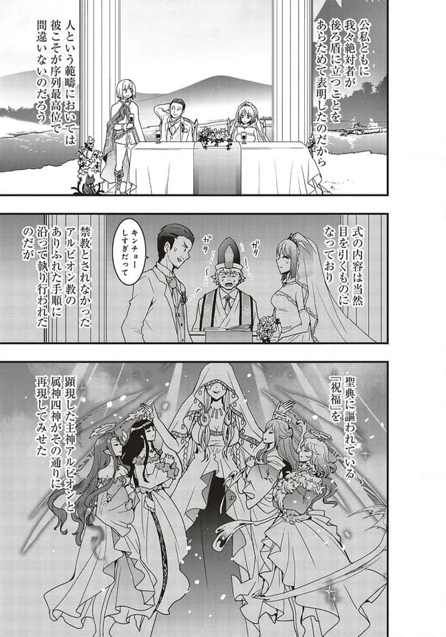 ページ 3 — 第46.2話