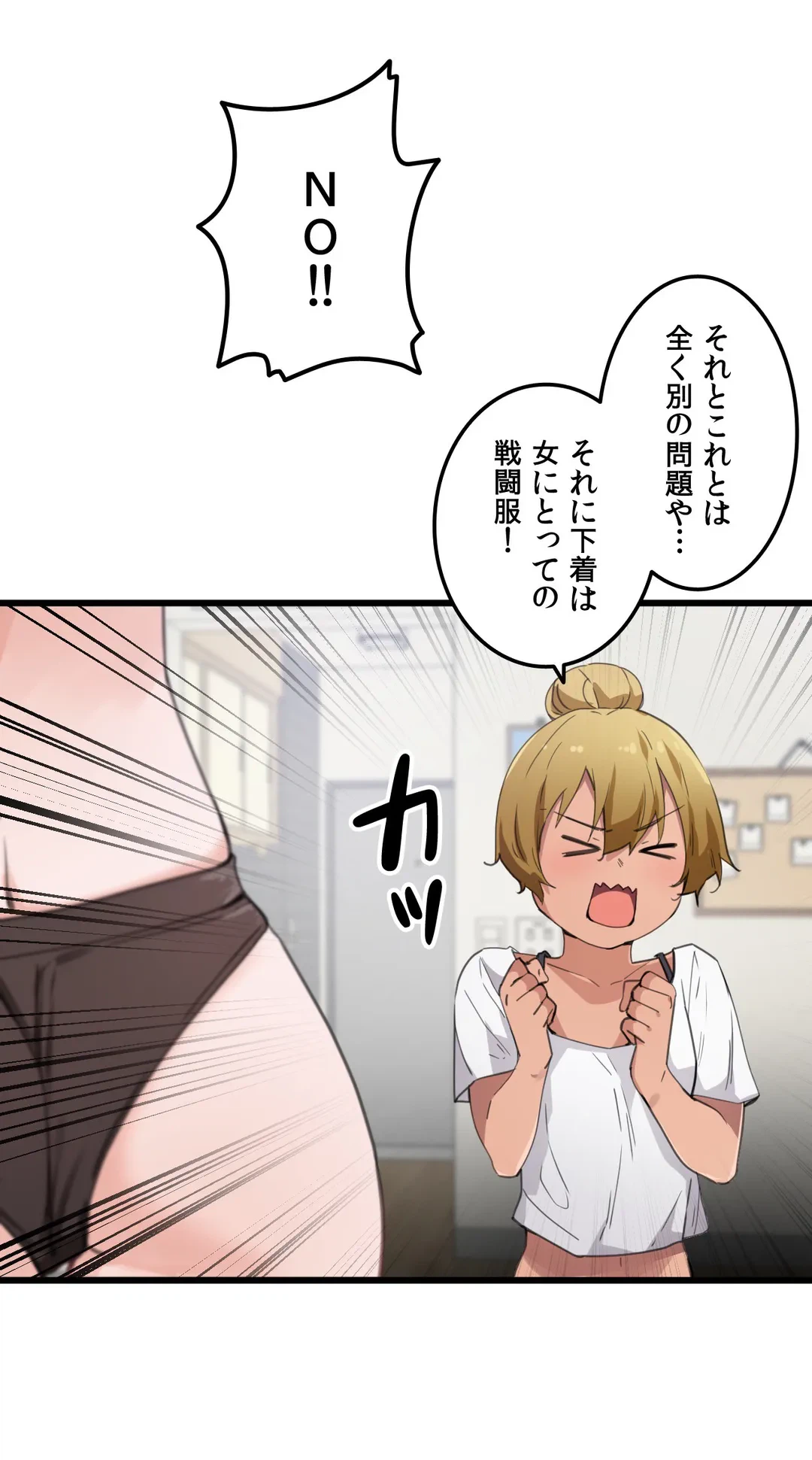 ページ 6 — 第34話