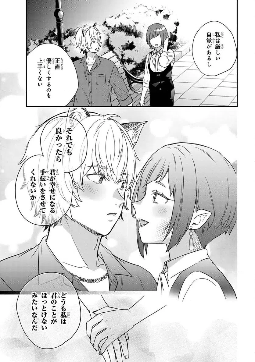 ページ 6 — 第6.3話
