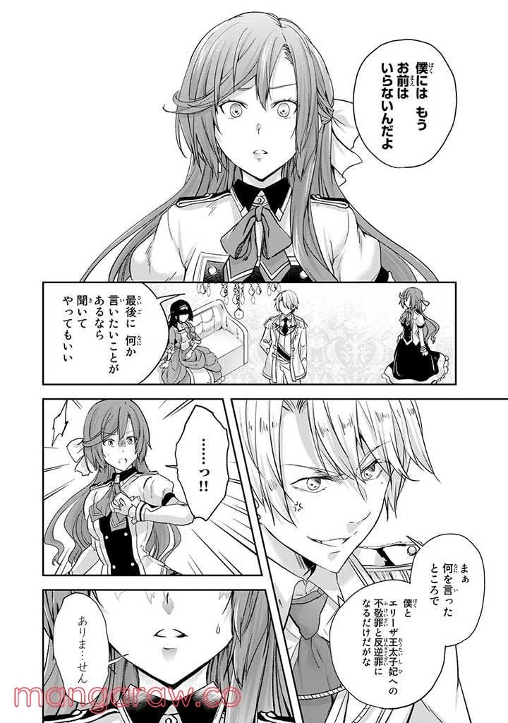 ページ 12 — 第1.1話
