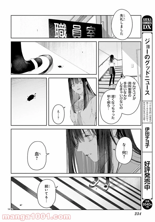 ページ 6 — 第10.2話