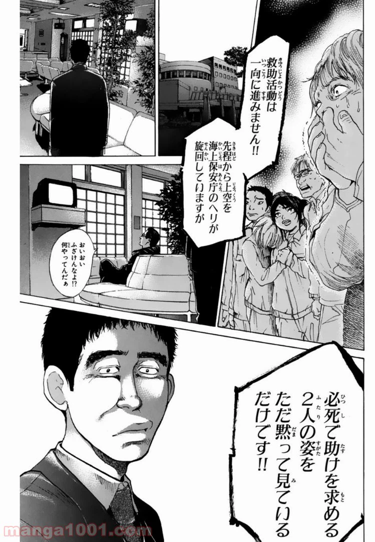 ページ 7 — 第117話