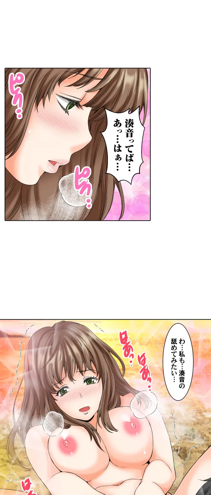 ページ 4 — 第4話