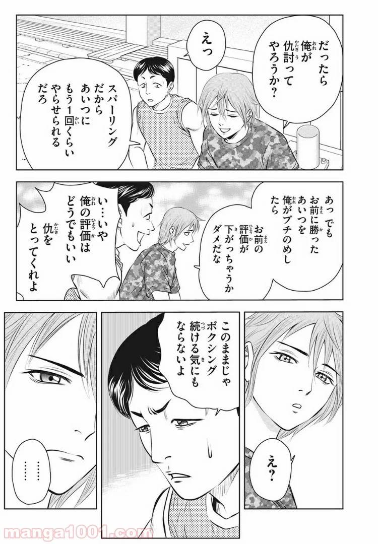 ページ 19 — 第12話