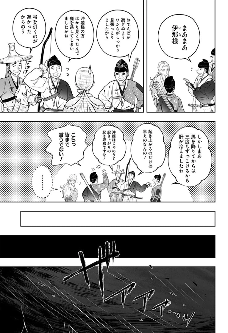 ページ 23 — 第6話