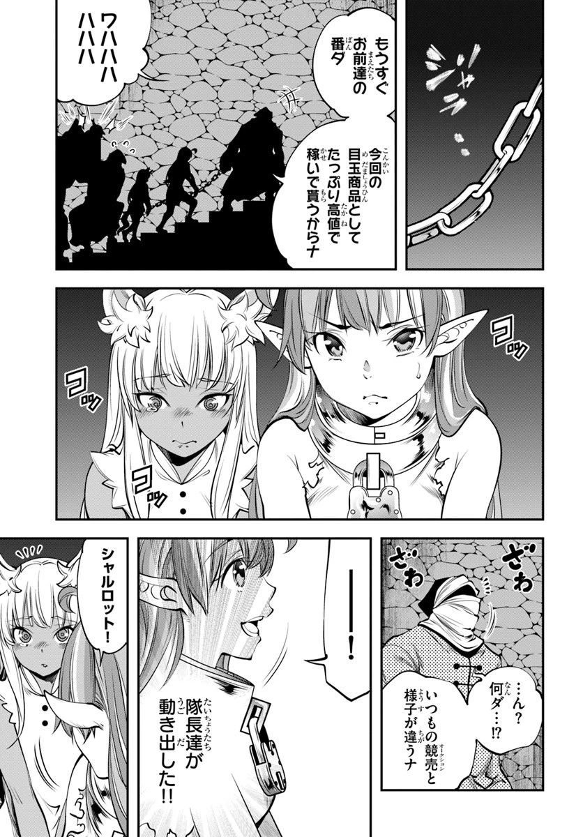 ページ 9 — 第21話