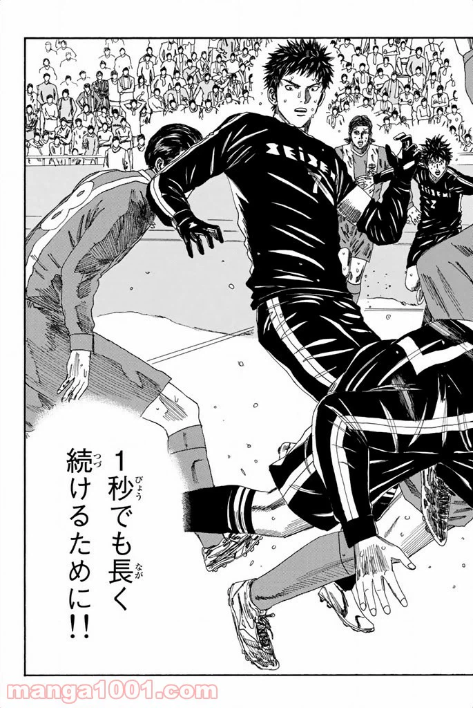 ページ 11 — 第106話