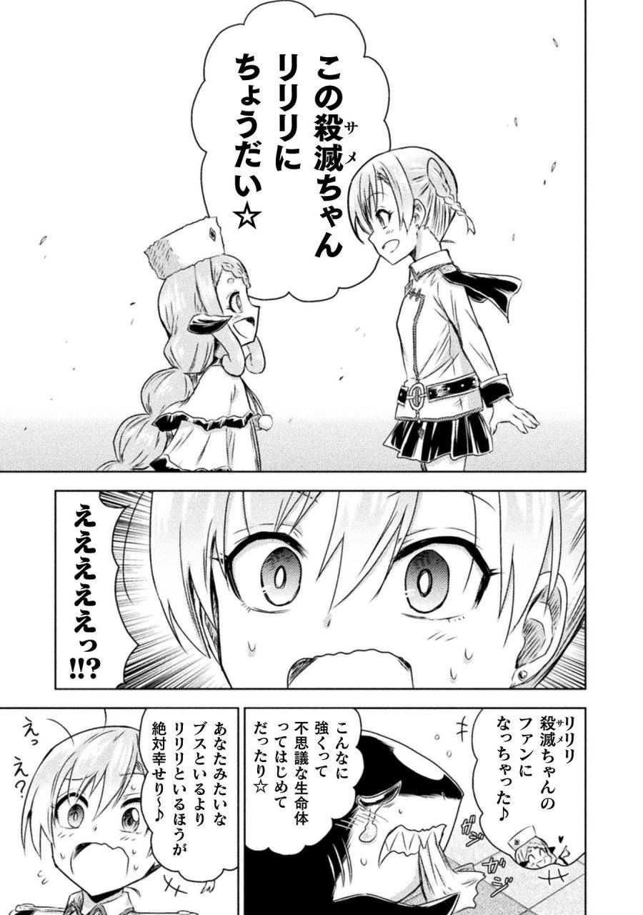 ページ 11 — 第33話