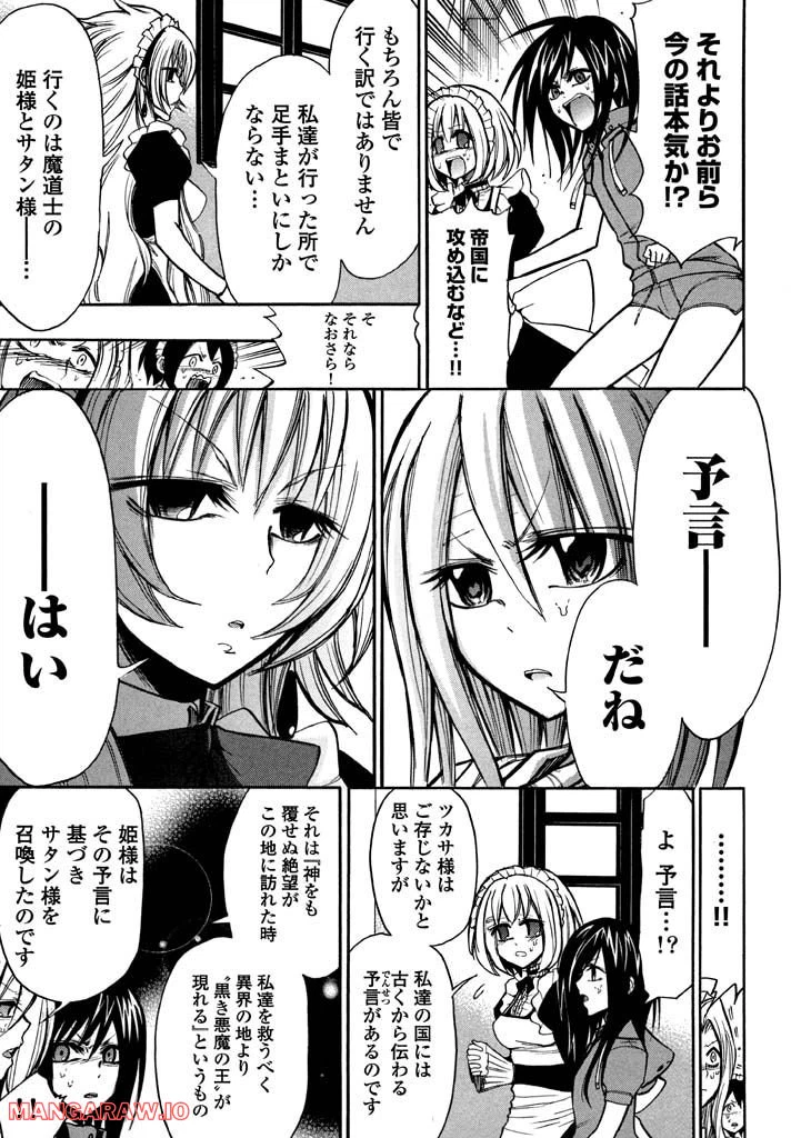 ページ 14 — 第6話