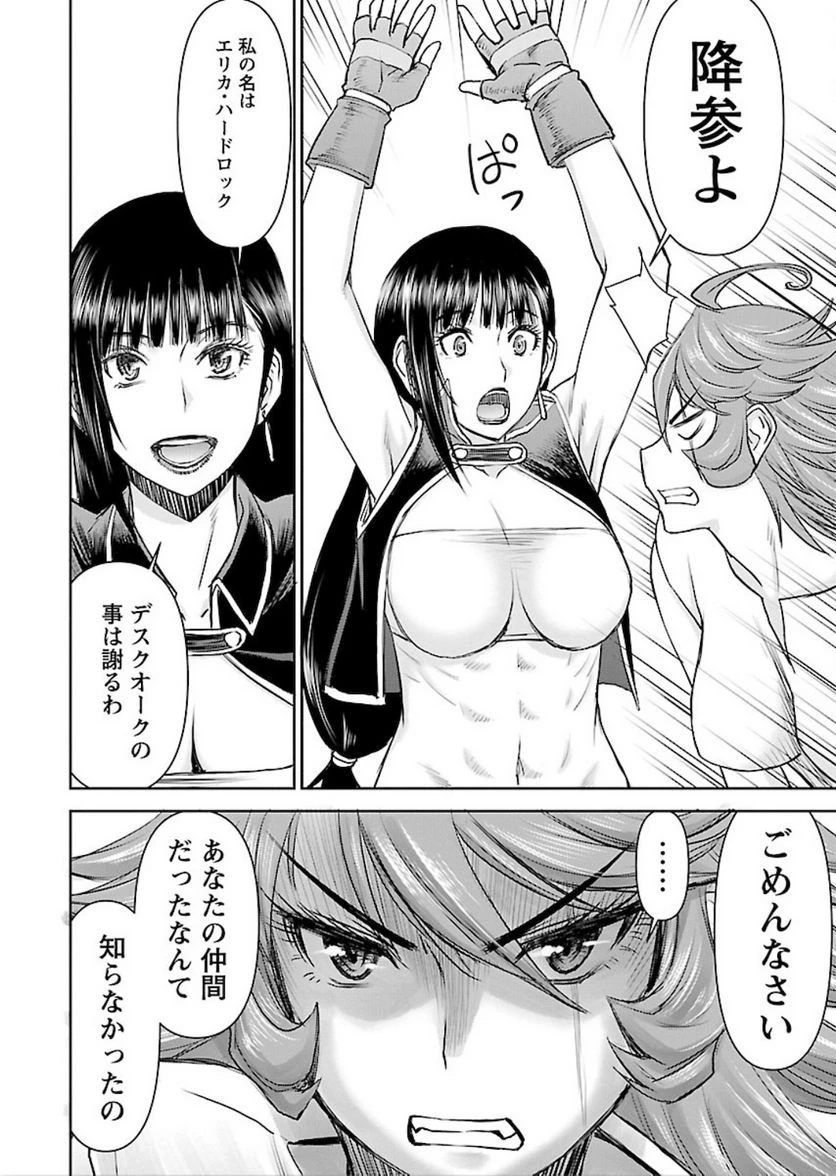 ページ 16 — 第3話