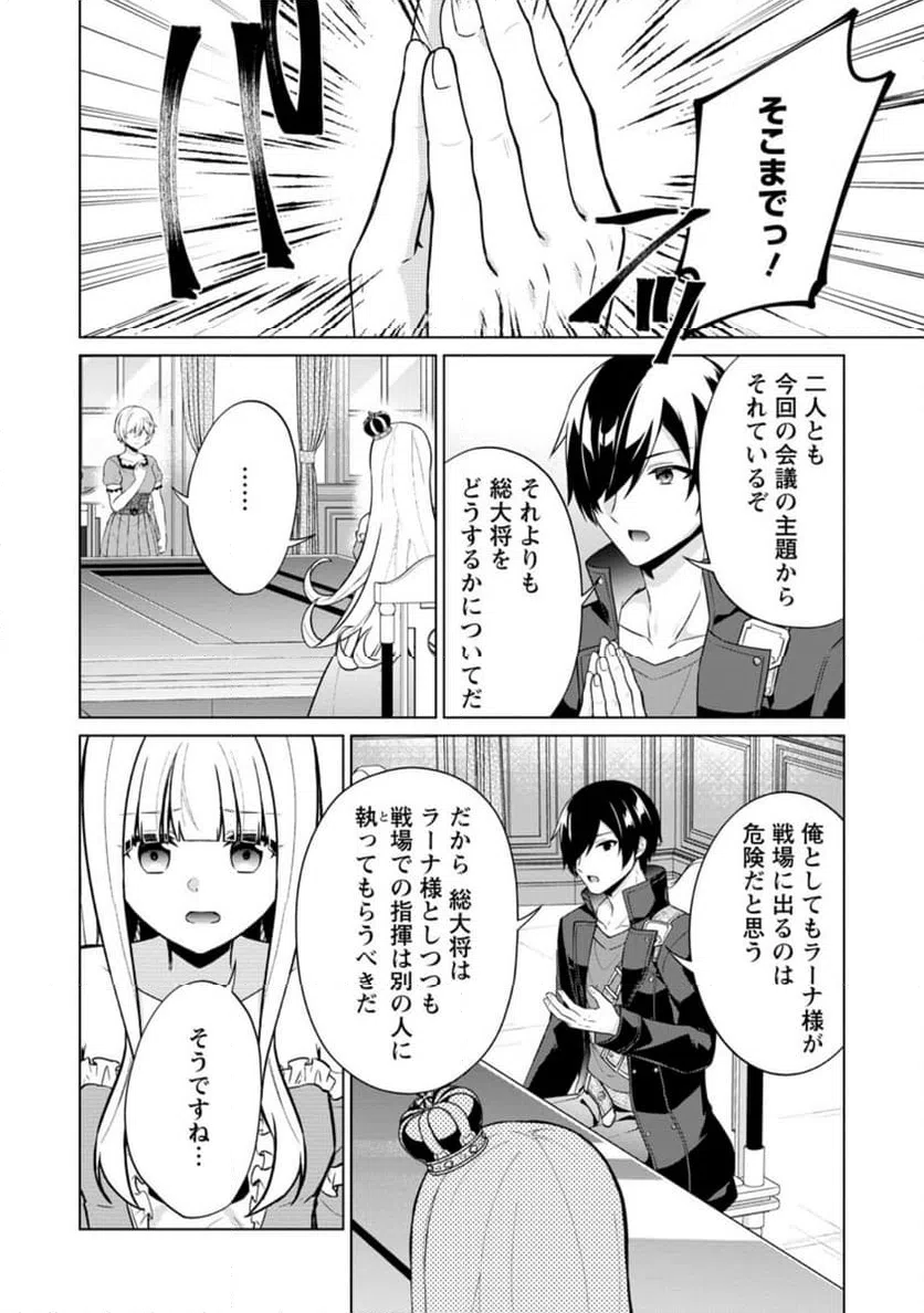 ページ 6 — 第62.3話