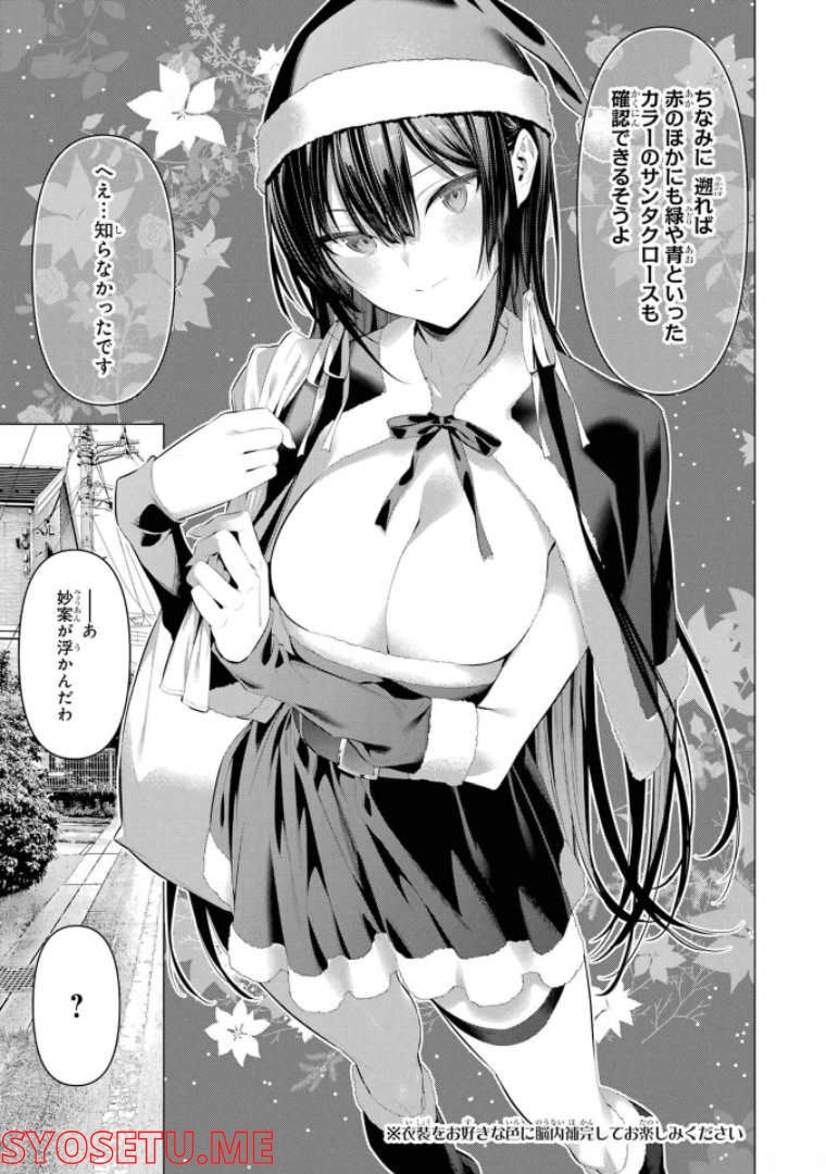 ページ 9 — 第35話