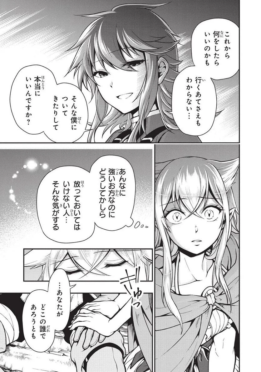 ページ 27 — 第3話