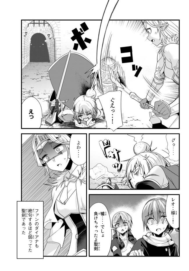 ページ 7 — 第106話