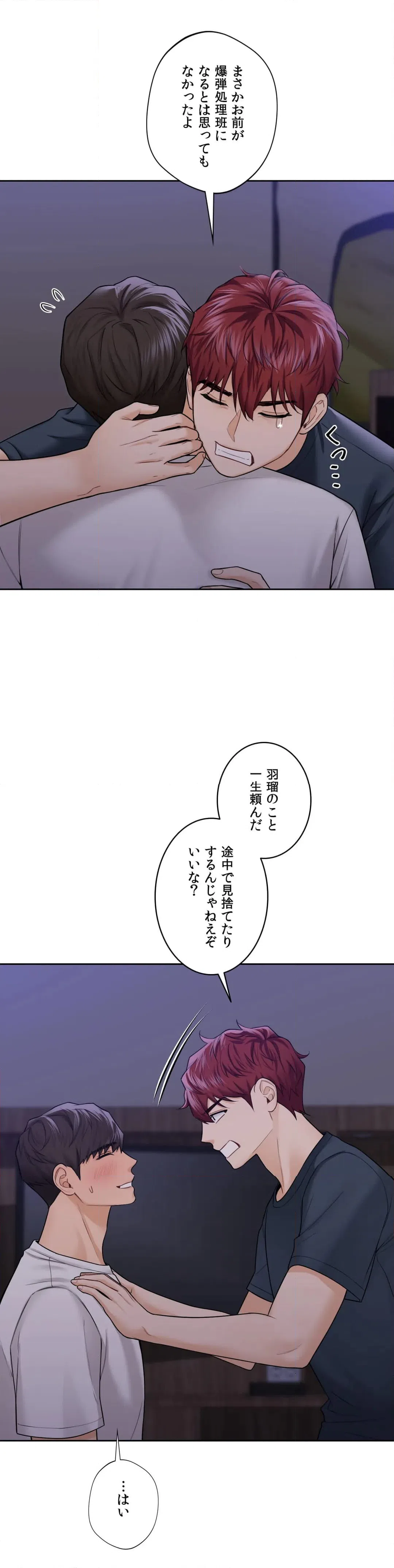 ページ 15 — 第43話