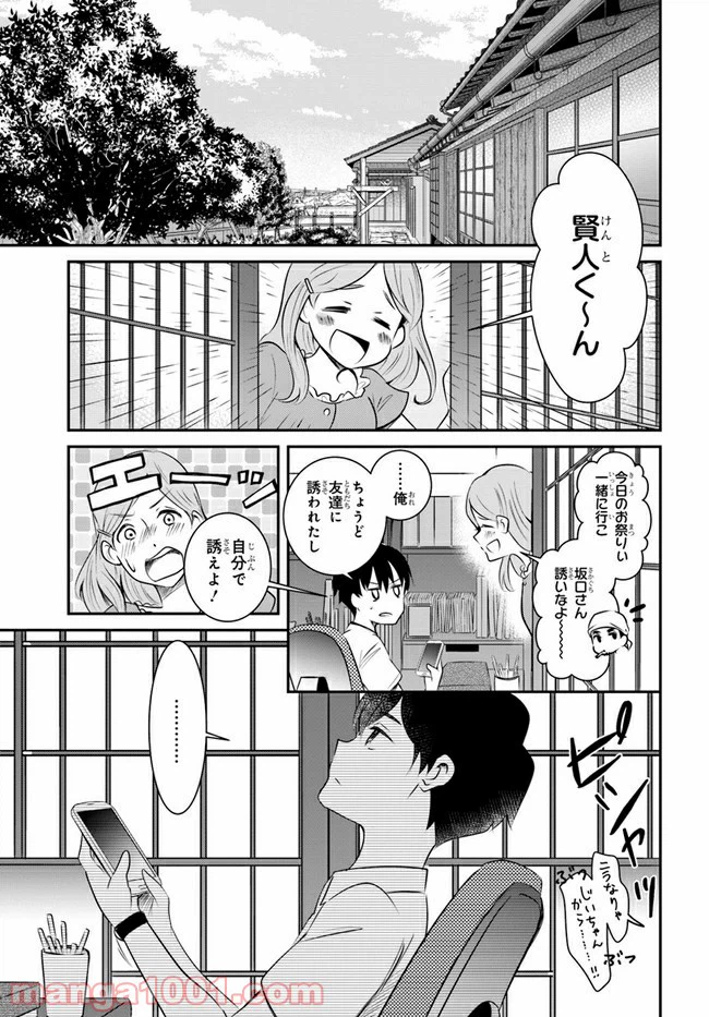 ページ 35 — 第9話
