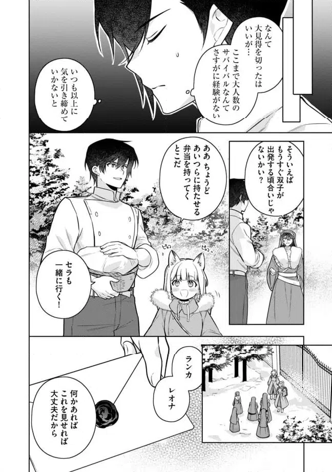 ページ 6 — 第11.1話