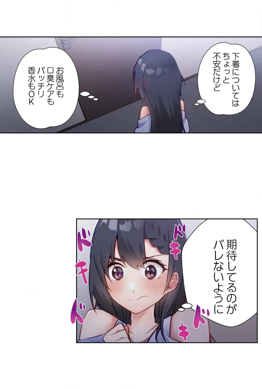 ページ 18 — 第41話
