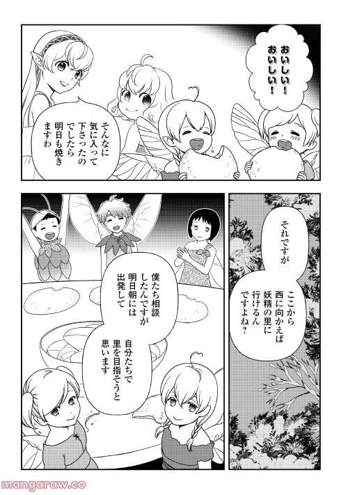 ページ 15 — 第65話