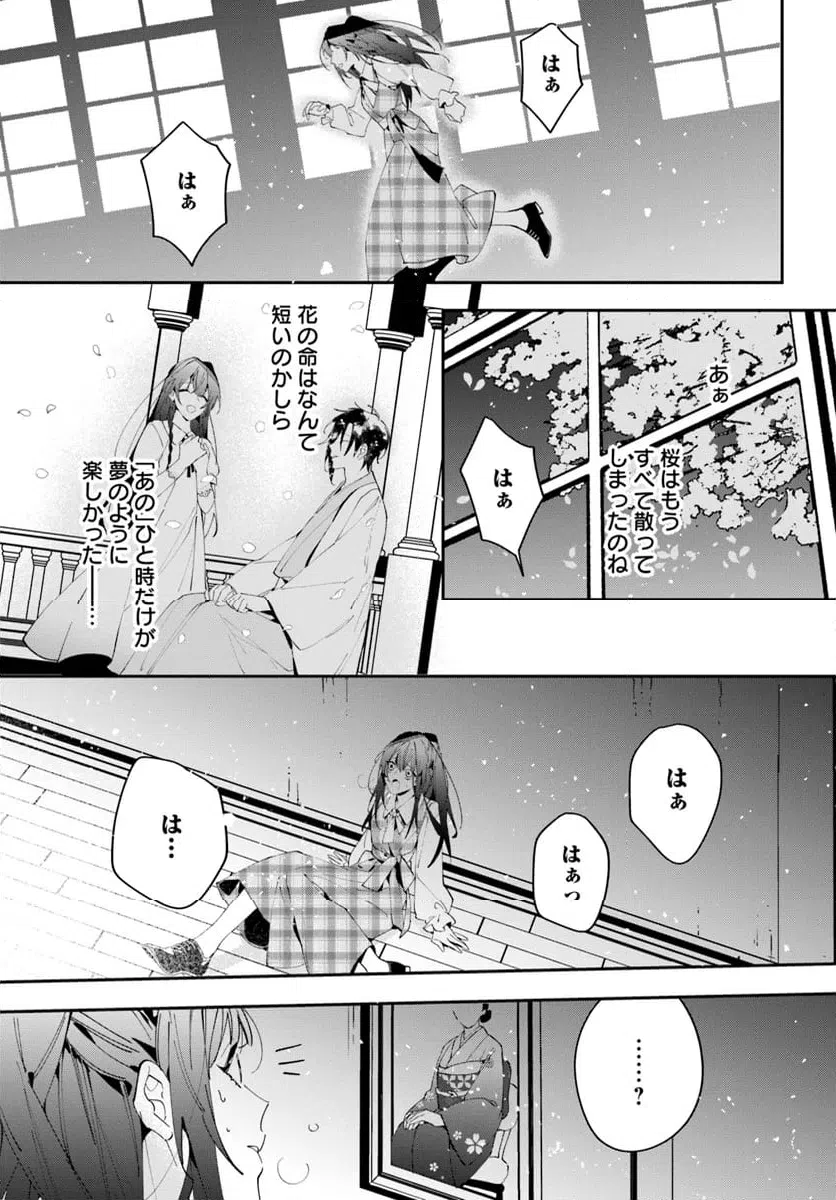 ページ 9 — 第4話