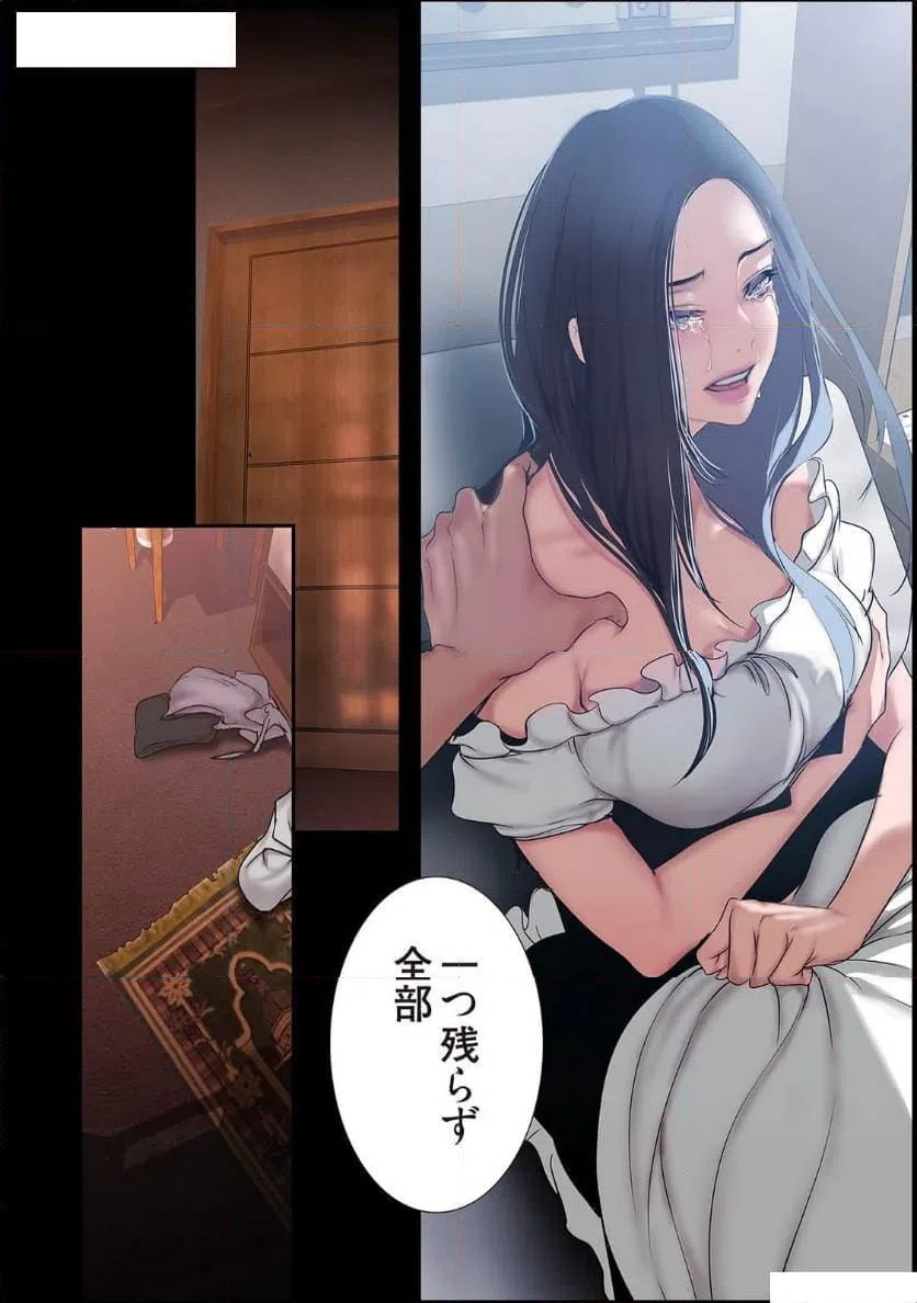 ページ 26 — 第74話