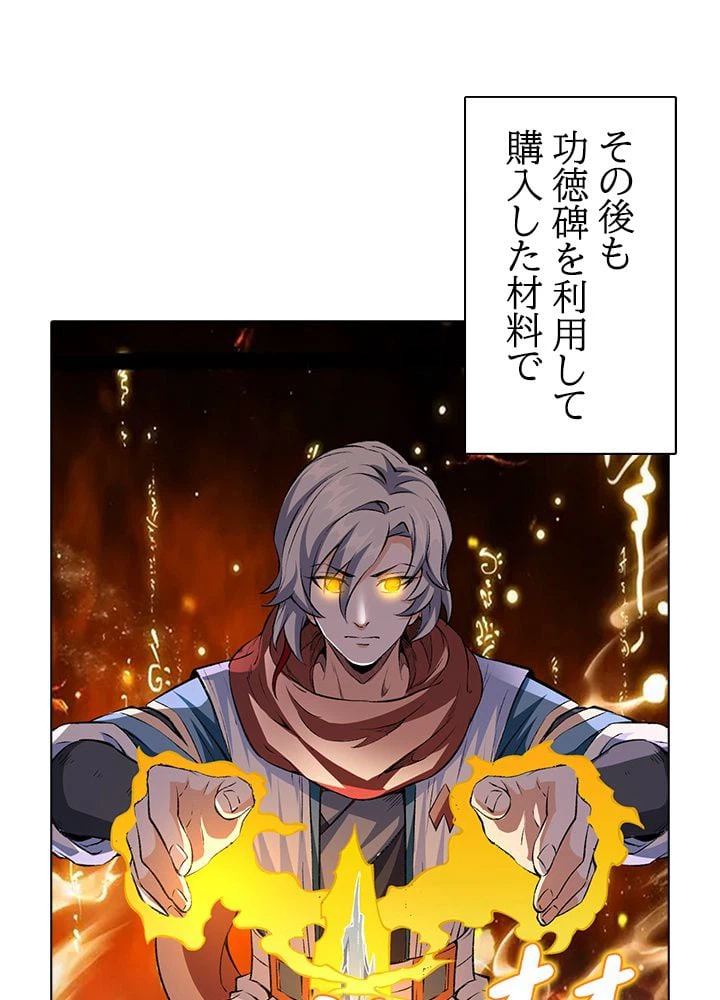 ページ 13 — 第211話