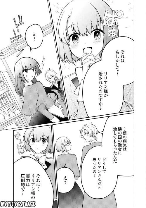 ページ 27 — 第7話