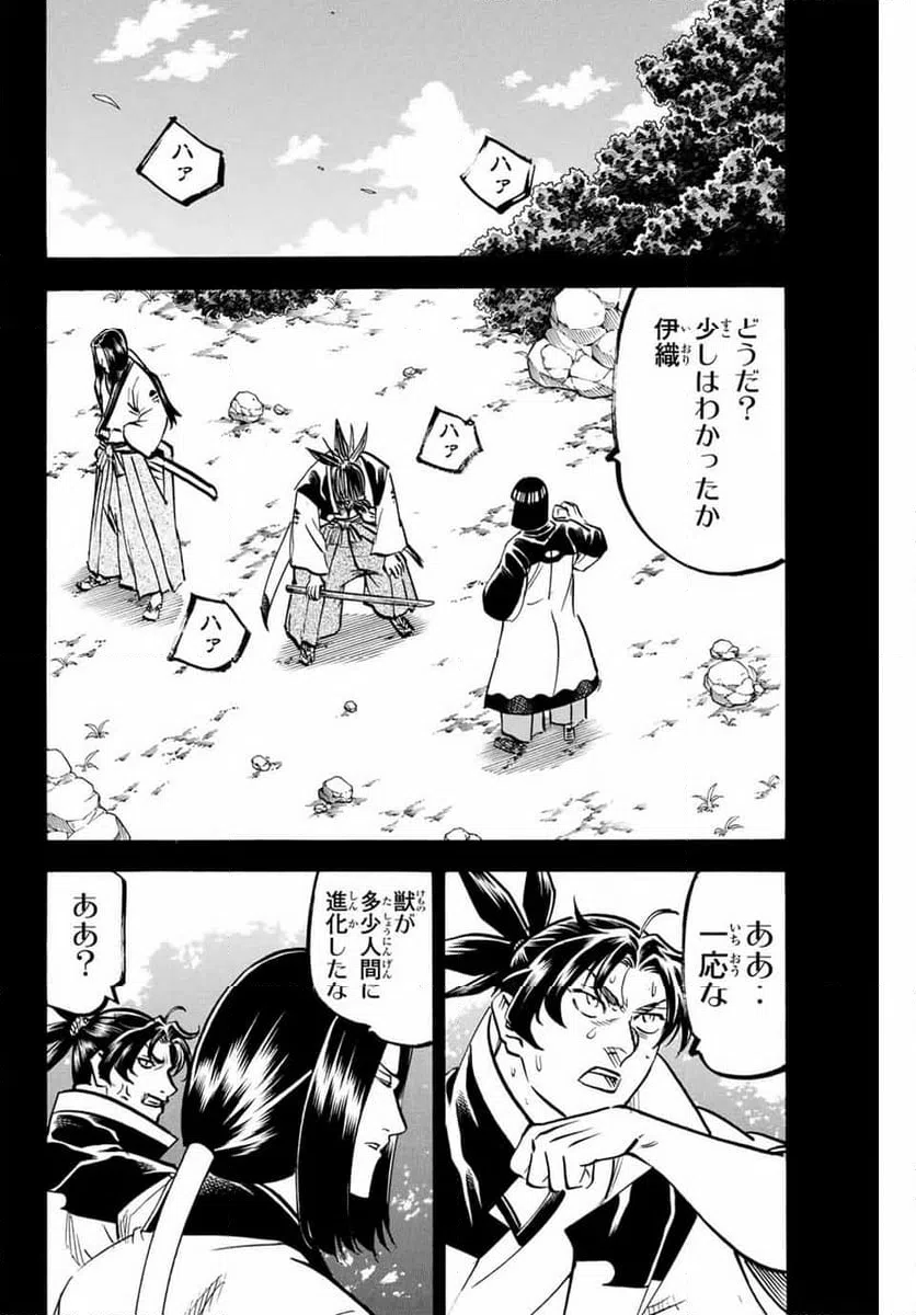ページ 4 — 第302話