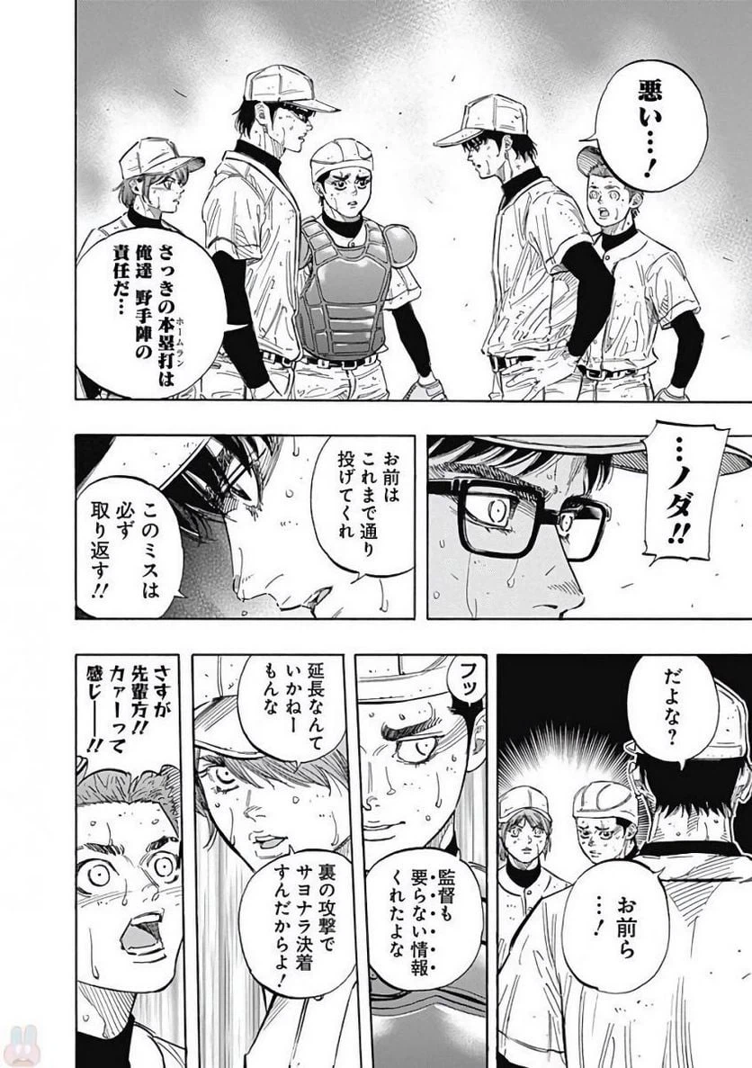 ページ 6 — 第123話