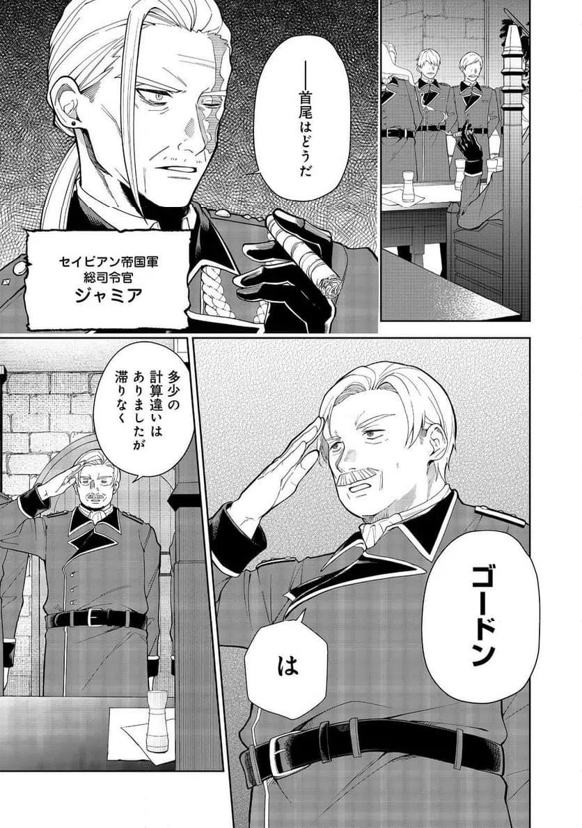 ページ 19 — 第8話