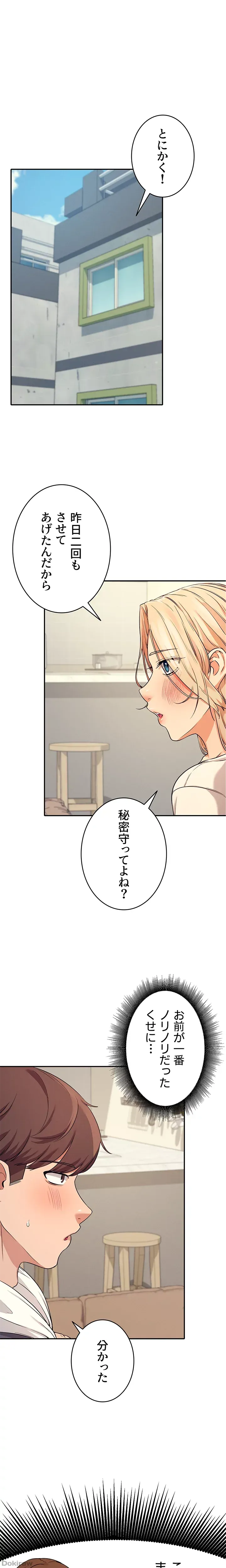 ページ 12 — 第8話