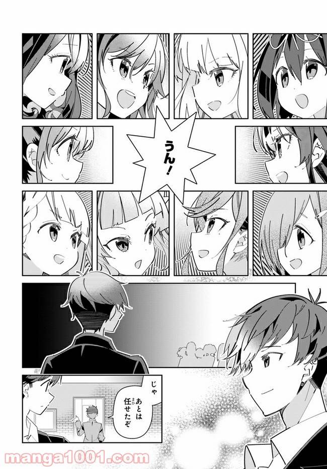 ページ 26 — 第7話
