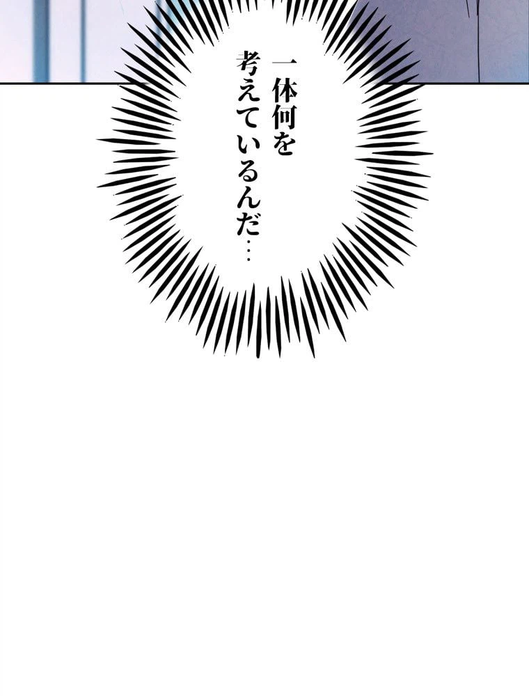 ページ 25 — 第141話