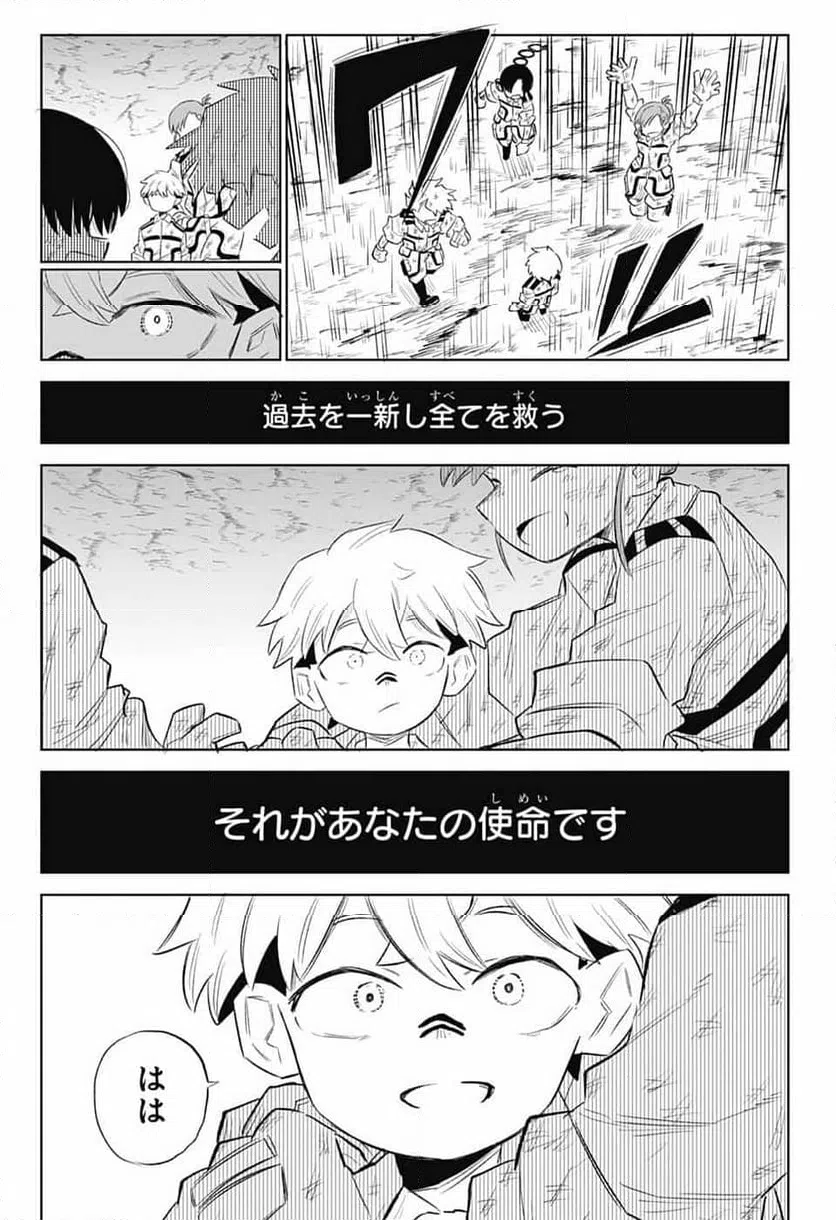 ページ 29 — 第10話