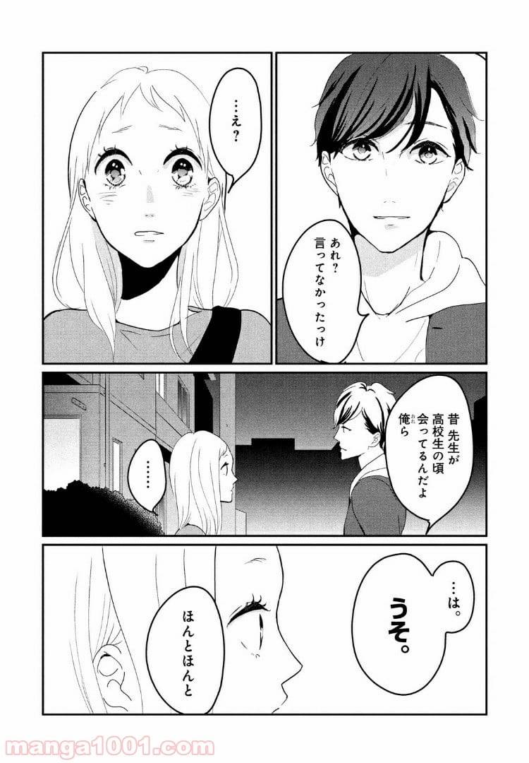 ページ 4 — 第15.1話