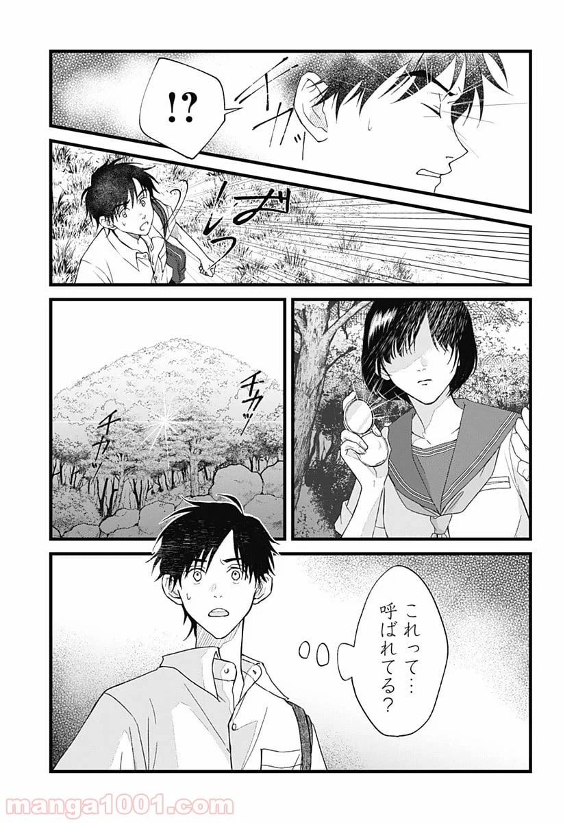ページ 17 — 第3話
